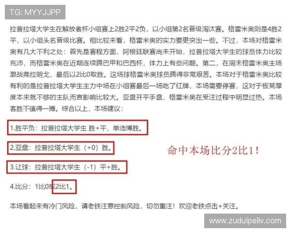 竞彩足球比分计算器避坑指南极速提现防骗 竞彩足球比分计算器避坑指南极速提现防骗